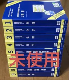 2017年度青本全巻セット 薬剤師国家試験対策参考書 青本【2017年版】5 薬理 | 薬学