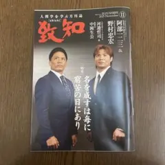 【中古・初版本】闘魂ふたり旅　夢のみちづれ奇跡の真実　 永島勝司 著 中古・初版本】闘魂ふたり旅 夢のみちづれ奇跡の真実 永島勝司 著