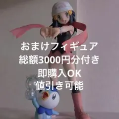 【おまけ付き】ヒカリ with ポッチャマ 1/8スケールフィギュア