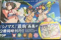 シノビマスター 閃乱カグラ NEW LINK ILLUSTRATIONS TOP