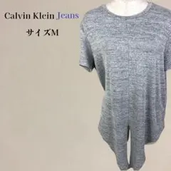 【美品】カルバンクラインジーンズ ストレッチカットソー 杢グレー M 前結びOK