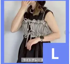 【即購入OK】しまむら　Natsumiさんコラボ デニム ビスチェ グレー