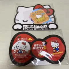 ハローキティ 一番くじ　ステッカー・缶バッジ・キーホルダーセット