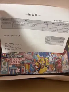 ポケモンカード スペシャルBOX ポケモンセンターフクオカシュリンク付き