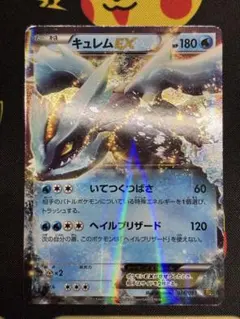 ポケモンカード キュレム 035/093 2013年 | Mercari