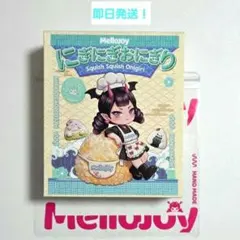 2026年最新】メロジョイおにぎり未開封の人気アイテム - メルカリ