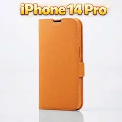 新品当日発送 iPhone 14 Pro レザー 手帳型 ケース ブラウン C8