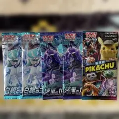 ポケモンカード　未開封5パックセット