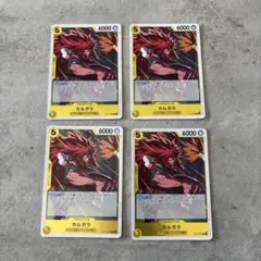 カルガラ R OP12-099 4枚セット 師弟の絆