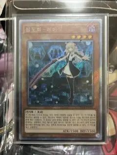 閃刀姫レイ　エクストラシークレットレア　韓国語　ハングル文字 状態A-〕☆アジア☆(新)閃刀姫レイ【シークレットSPECIAL RED Ver