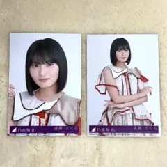 乃木坂46 遠藤さくら ビリヤニ封入生写真 ヨリA チュウC