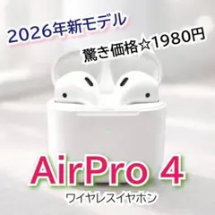 【人気】2025年版AirPro4 Bluetoothワイヤレスイヤホン箱無しのサムネイル