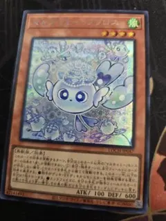 マルチャミーフワロス シークレット