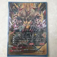 バディファイト 黒光の大魔竜 アジ・ダハーカ 