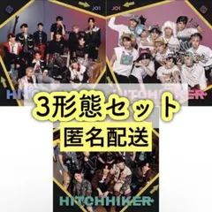 JO1 シングル 8th HITCHHIKER Love seeker 3形態