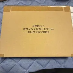 メダロット オフィシャルカードゲーム セレクションBOX
