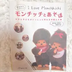 2026年最新】モンチッチとあそぼの人気アイテム - メルカリ