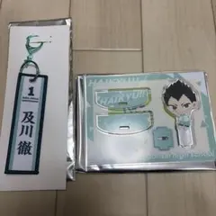 青葉城西 及川徹 キーホルダー 金田一勇太郎セット