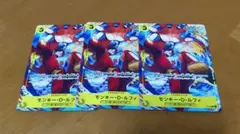 ワンピースカードゲーム　モンキー・D・ルフィ　P-036 3枚セット