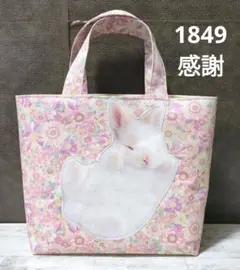 トートバッグ　兎ウサギうさぎ