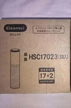 Cleansui HSC17023 スパウトタイプ浄水器カートリッジ 3本入り - メルカリ