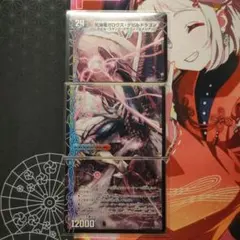 2026年最新】ガロウズデビルドラゴンの人気アイテム - メルカリ