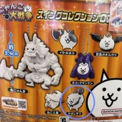 にゃんこ大戦争 スイングコレクション07 かさじぞう　ガチャガチャ　新品未開封のサムネイル