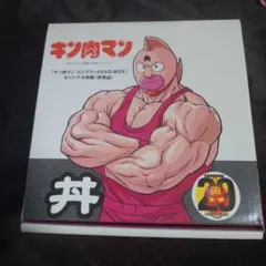 2025年最新】キン肉マンdvdの人気アイテム - メルカリ