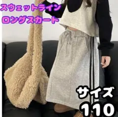 【ラスト1点】韓国子供服 ライン スカート グレー 110 キッズ服 新品 春秋