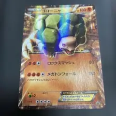 ⭐︎ゴローニャ⭐︎ ゴローニャ | ポケモンカードゲーム公式ホームページ