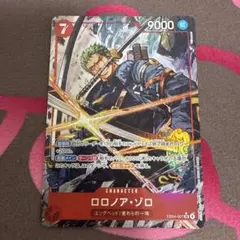 ロロノア ゾロ (パラレル) EB04-007