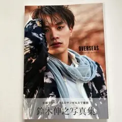 2026年最新】鈴木伸之の人気アイテム - メルカリ