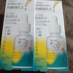 2つセットSOFINA iP 薬用角層トーニングセラム