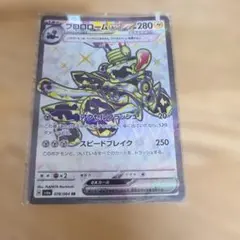 ポケモンカード ブロロロームex SR sv4a 078/064のサムネイル
