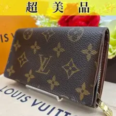 ✨超美品✨ルイヴィトン モノグラム　新型　ポルトモネ　ビエ　トレゾール　折り財布