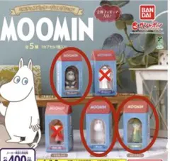 ムーミン ミニチュアパッケージコレクション ３個セット