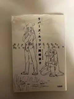 2025年最新】岡崎京子 漫画の人気アイテム - メルカリ