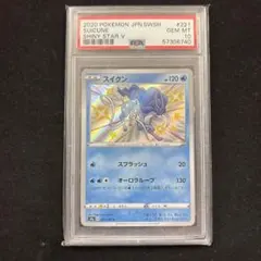 PSA10 スイクン S ポケモンカードのサムネイル
