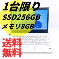 初心者向け✨カメラ・オフィス・大容量✨白✨すぐ使えるノートパソコン