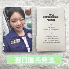 TWICE 10ve universe オンライン特典トレカ ジョンヨン