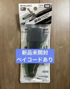 【新品未開封・イベント限定品】BX-00 カスタムグリップ クリアブラックVer