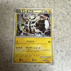 希少アンリミ】ポケモンカード レジェンド エレキブル - メルカリ