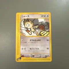 ニャース ○ eカード 1ED 第1弾基本拡張パック 029/128 - メルカリ