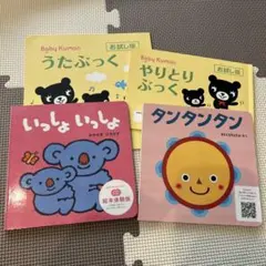 こどもちゃれんじbaby babyKUMON 体験本