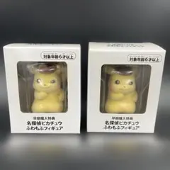 帰ってきた 名探偵ピカチュウ ふわもふフィギュア 早期購入特典　2個