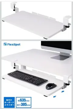 FLEXISPOT スライド式キーボードトレイ　後付け　KT3Wのサムネイル