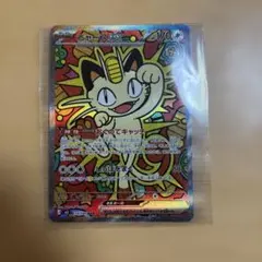 ニャースex sar ポケモンカード ムニキスゼロ