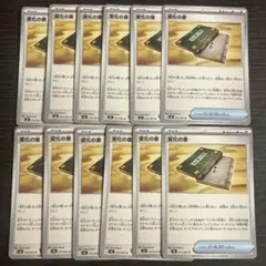 【即日発送‼️】 ポケモンカード ニンジャスピナー 変化の書 12枚セット