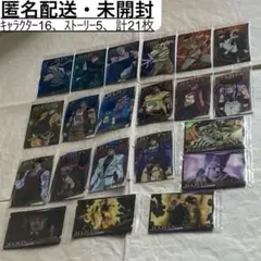 匿名　未開封 ウエハース 21枚 スターダストクルセイダース　ジョジョ