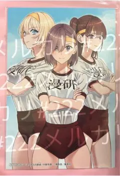 2025年最新】2.5次元の誘惑 特典の人気アイテム - メルカリ